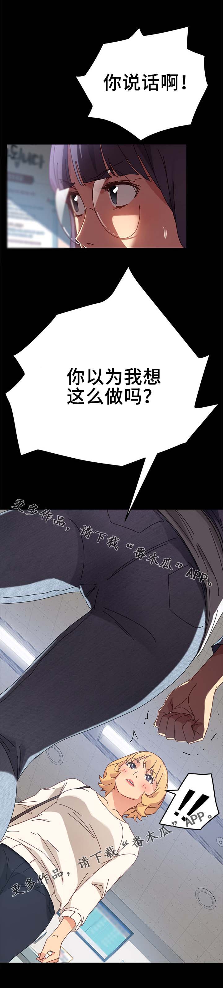 《狐影迷惑》漫画最新章节第41章：医药费免费下拉式在线观看章节第【2】张图片