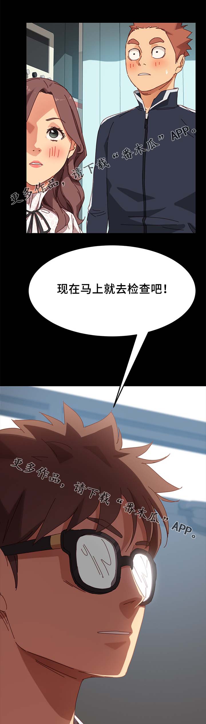 《狐影迷惑》漫画最新章节第42章：大姐？免费下拉式在线观看章节第【9】张图片