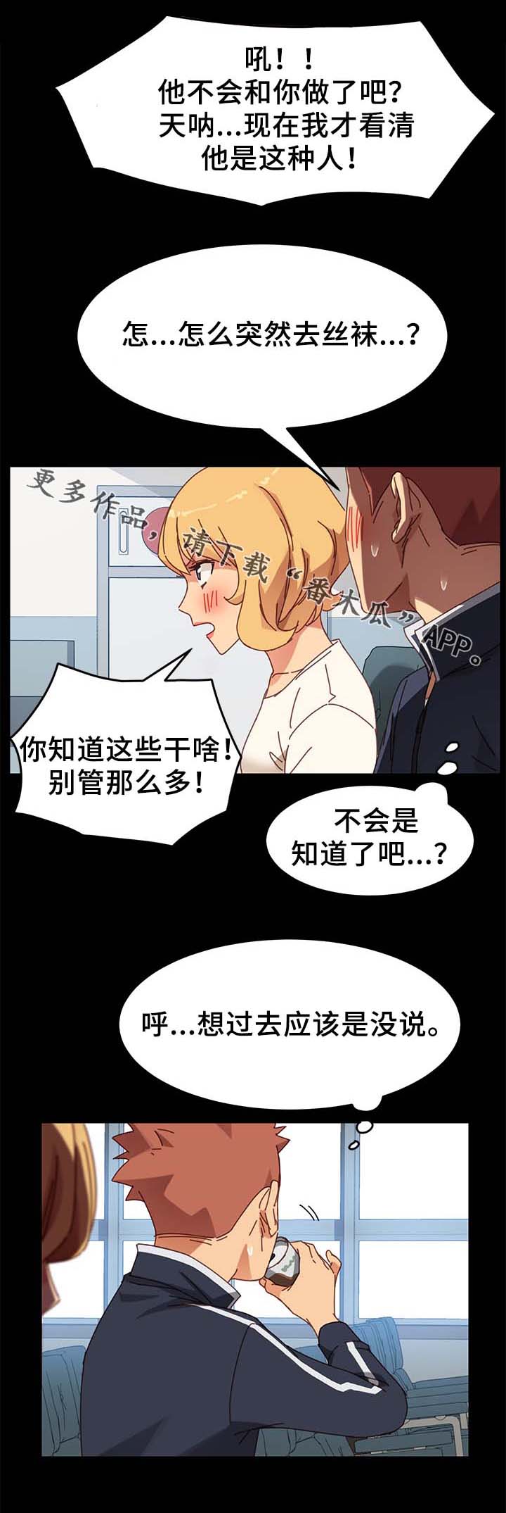 《狐影迷惑》漫画最新章节第42章：大姐？免费下拉式在线观看章节第【4】张图片