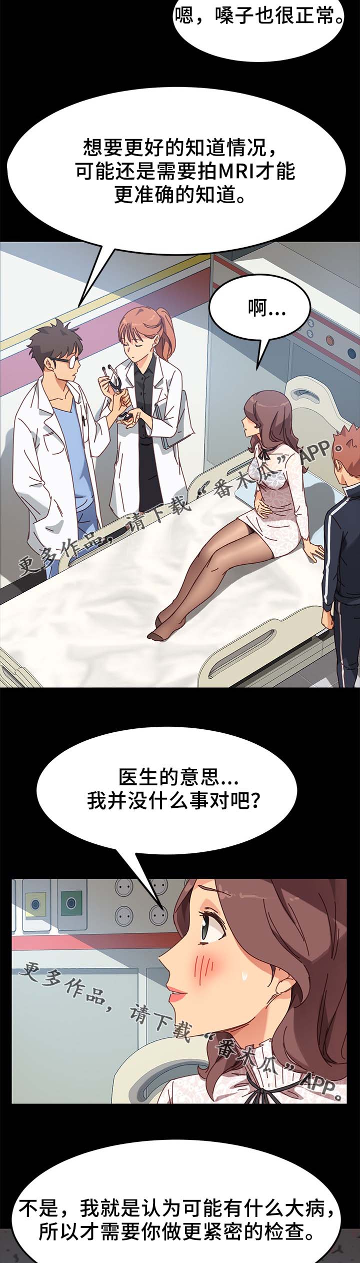 《狐影迷惑》漫画最新章节第42章：大姐？免费下拉式在线观看章节第【12】张图片