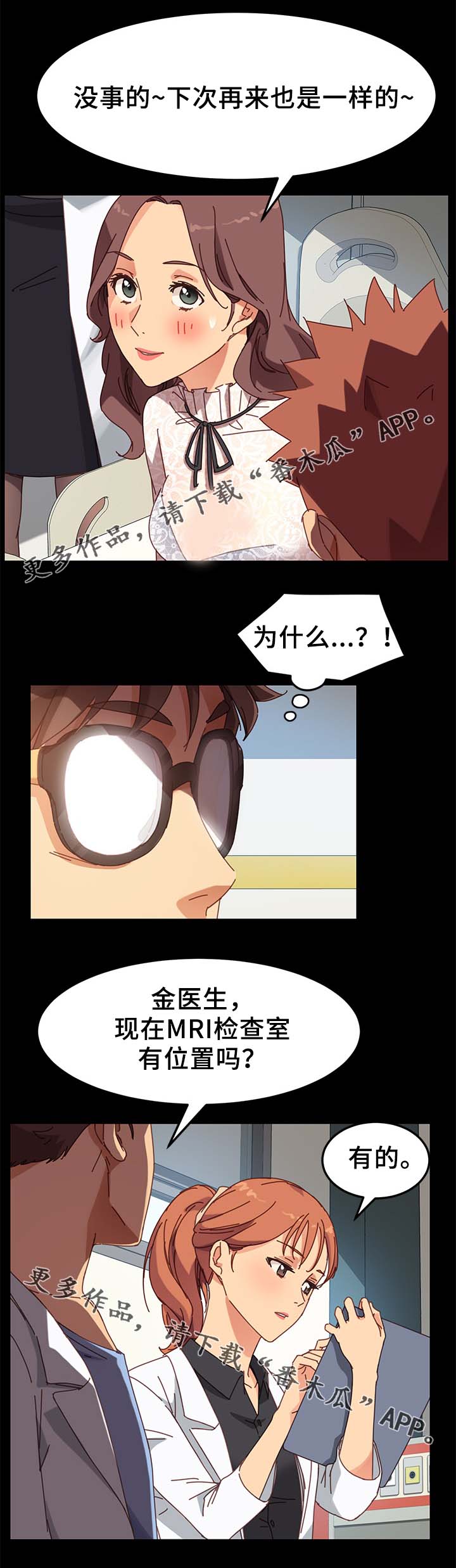 《狐影迷惑》漫画最新章节第42章：大姐？免费下拉式在线观看章节第【10】张图片