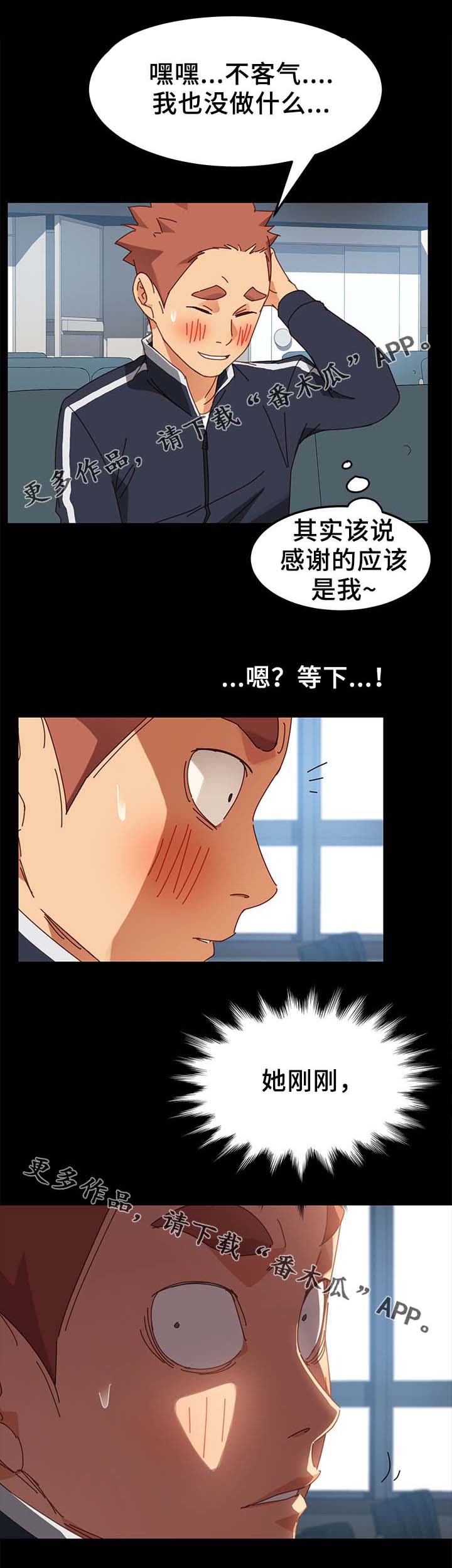 《狐影迷惑》漫画最新章节第42章：大姐？免费下拉式在线观看章节第【2】张图片