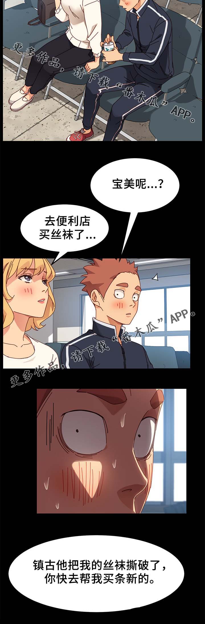 《狐影迷惑》漫画最新章节第42章：大姐？免费下拉式在线观看章节第【5】张图片