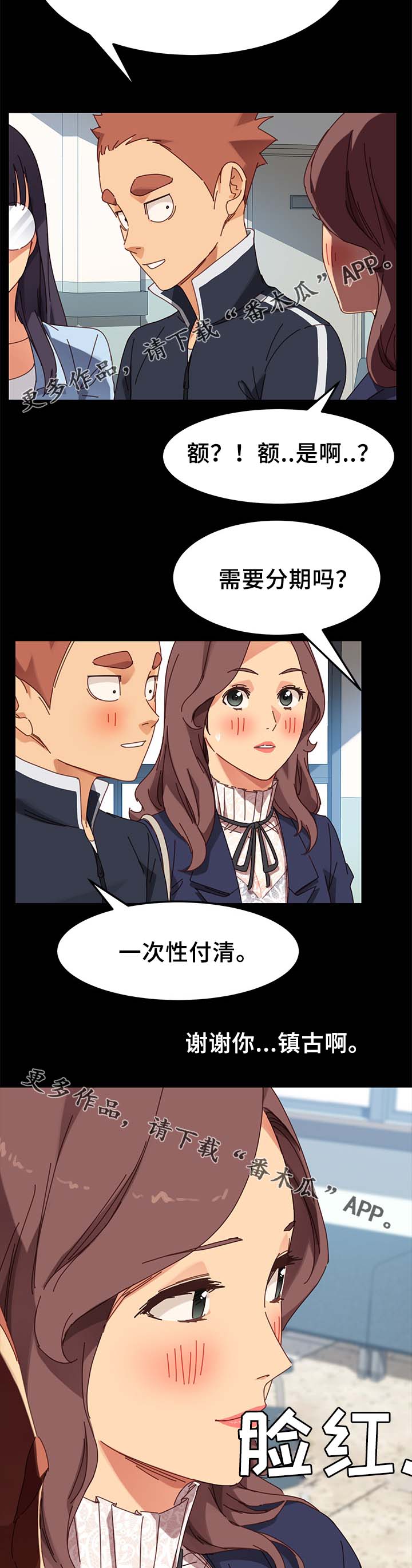 《狐影迷惑》漫画最新章节第44章：怀疑免费下拉式在线观看章节第【11】张图片