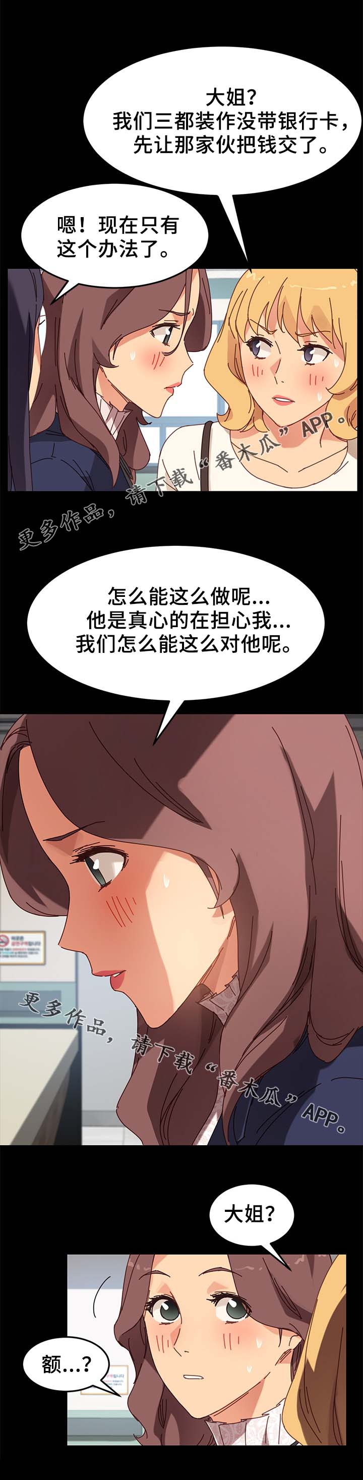 《狐影迷惑》漫画最新章节第44章：怀疑免费下拉式在线观看章节第【14】张图片