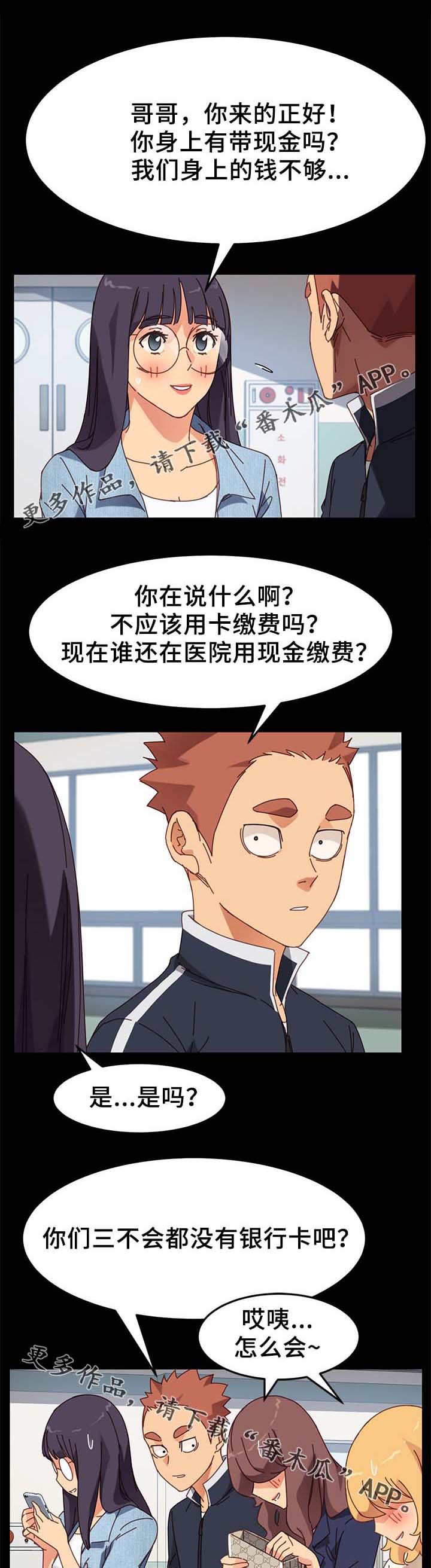 《狐影迷惑》漫画最新章节第44章：怀疑免费下拉式在线观看章节第【16】张图片