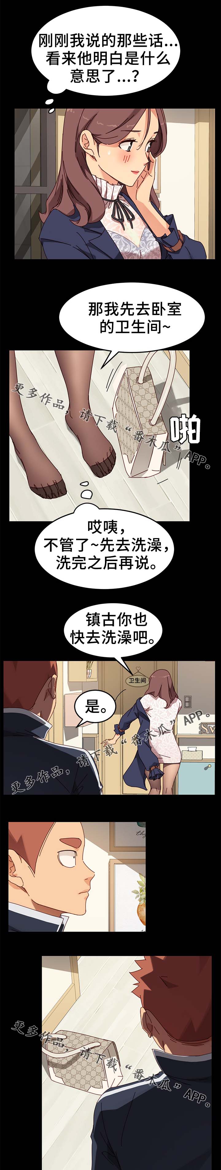 《狐影迷惑》漫画最新章节第45章：根本不是一家人免费下拉式在线观看章节第【8】张图片