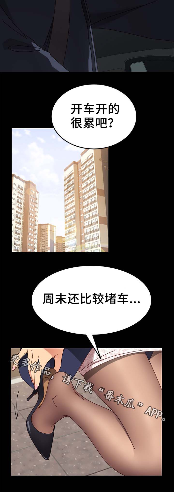 《狐影迷惑》漫画最新章节第45章：根本不是一家人免费下拉式在线观看章节第【10】张图片