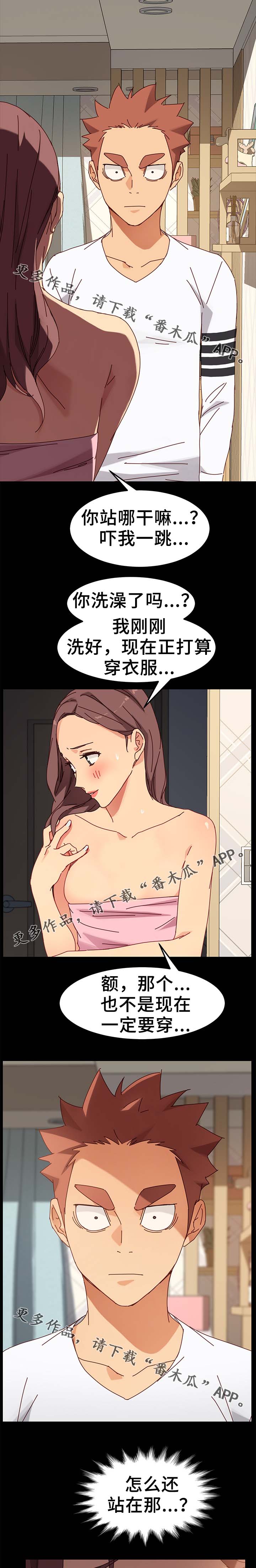 《狐影迷惑》漫画最新章节第46章：先装作不知道免费下拉式在线观看章节第【10】张图片