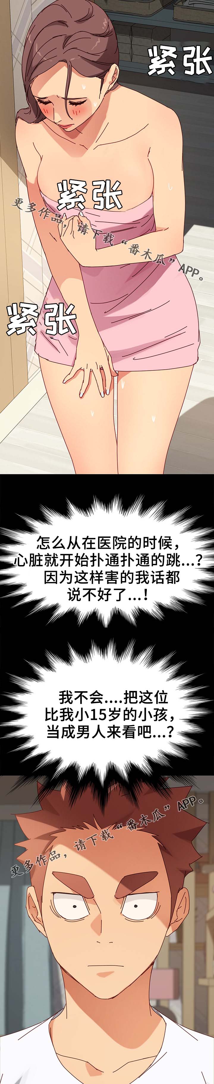 《狐影迷惑》漫画最新章节第46章：先装作不知道免费下拉式在线观看章节第【8】张图片