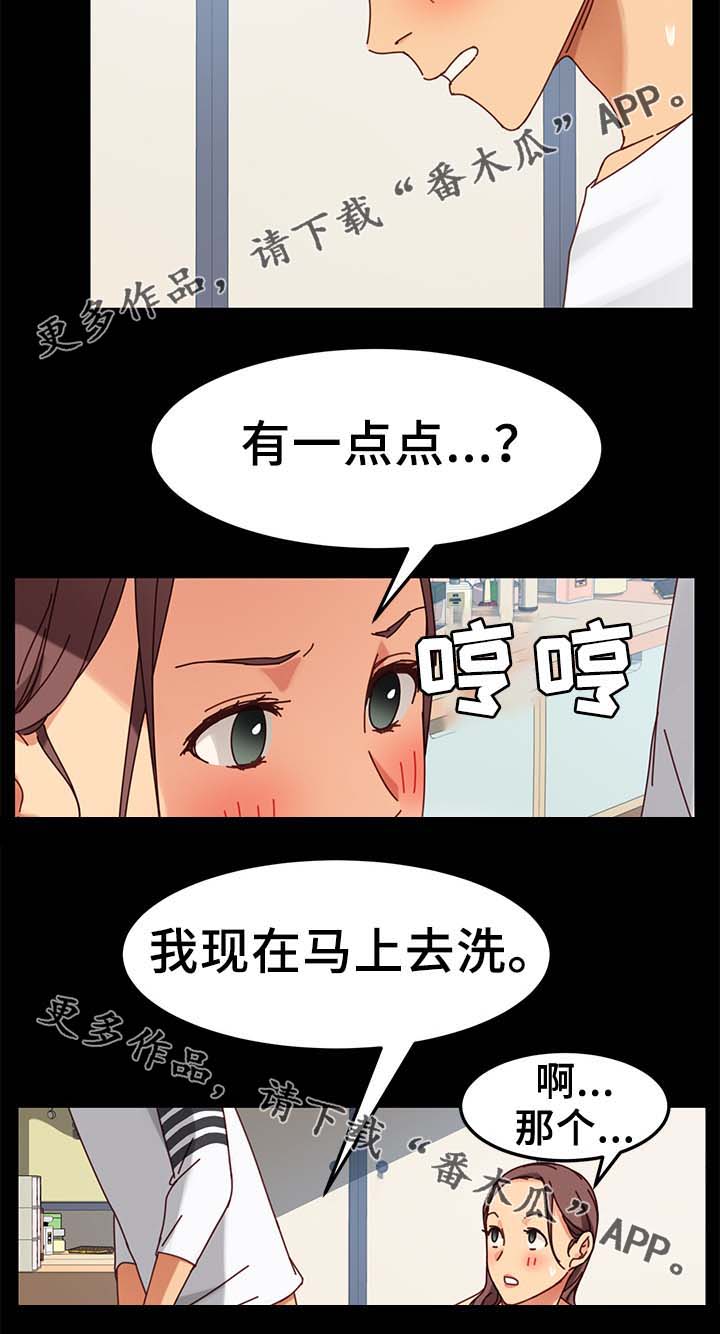 《狐影迷惑》漫画最新章节第46章：先装作不知道免费下拉式在线观看章节第【1】张图片