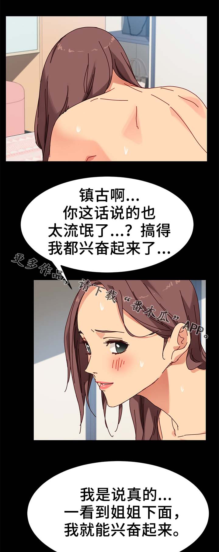 《狐影迷惑》漫画最新章节第47章：都赶出去免费下拉式在线观看章节第【7】张图片