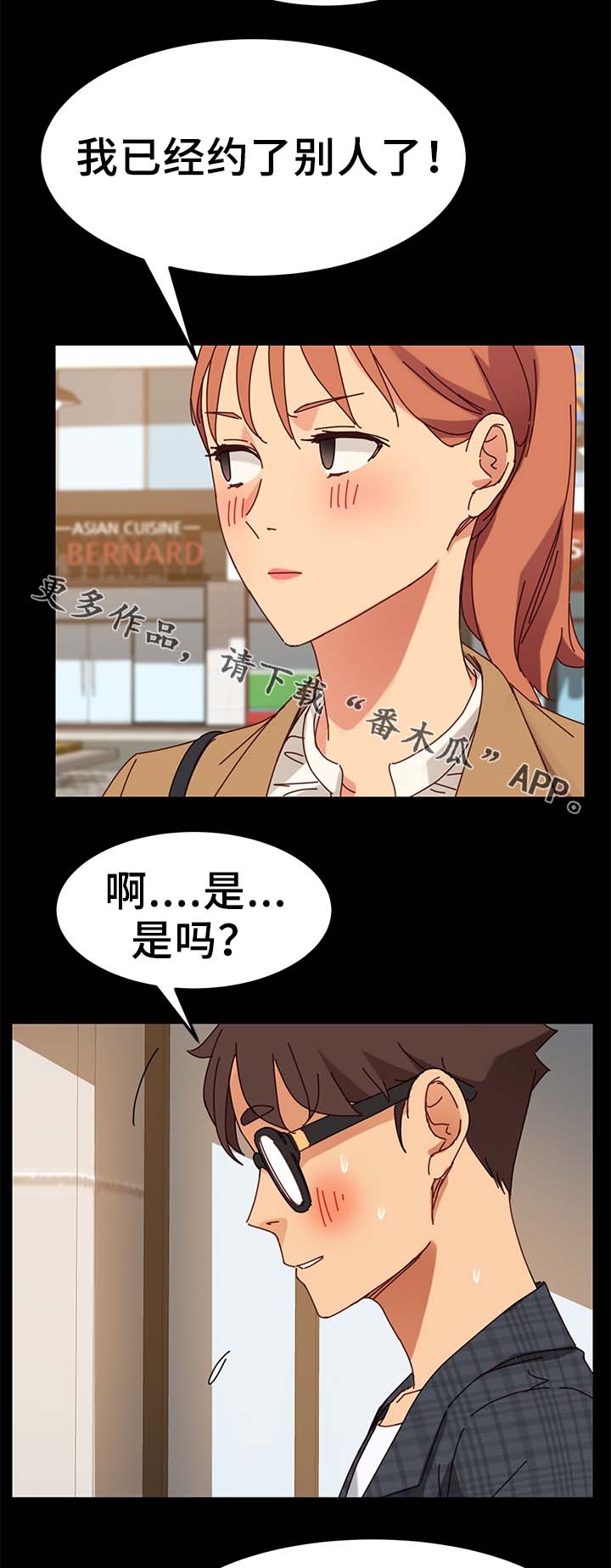 《狐影迷惑》漫画最新章节第47章：都赶出去免费下拉式在线观看章节第【17】张图片