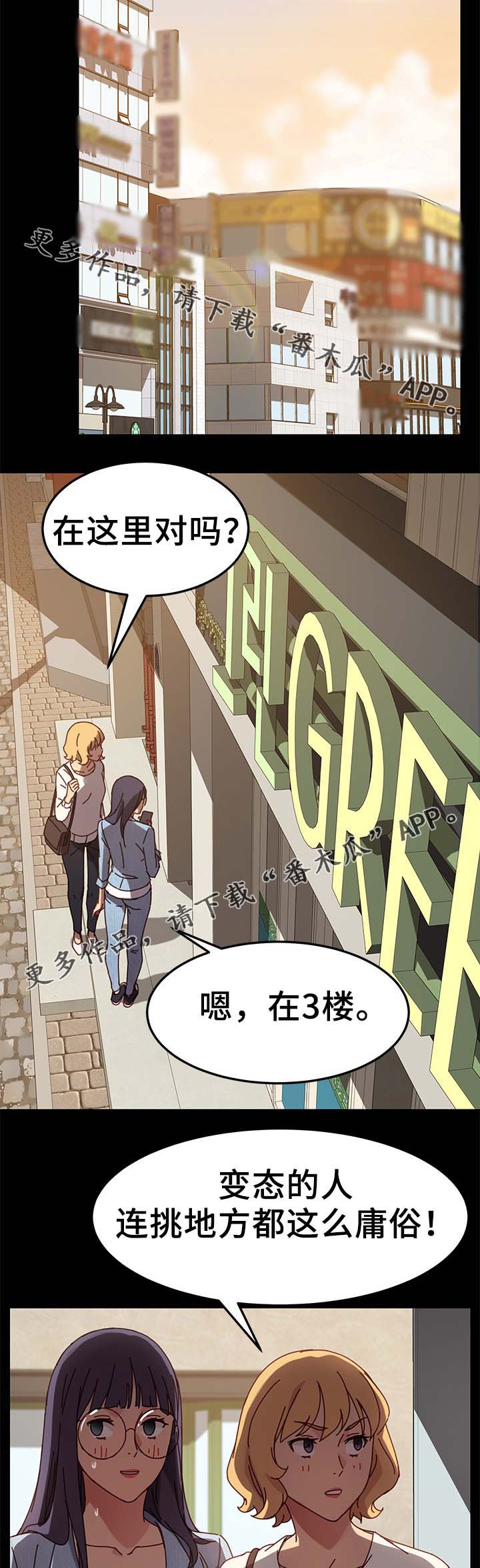 《狐影迷惑》漫画最新章节第47章：都赶出去免费下拉式在线观看章节第【22】张图片