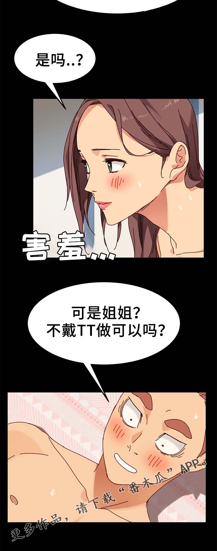 《狐影迷惑》漫画最新章节第47章：都赶出去免费下拉式在线观看章节第【6】张图片