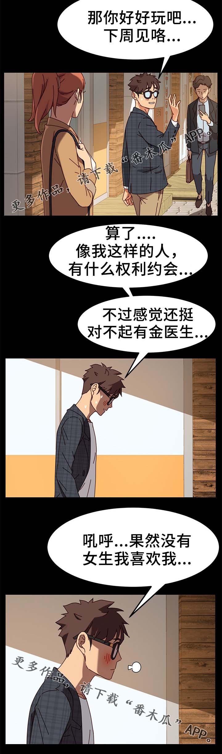 《狐影迷惑》漫画最新章节第47章：都赶出去免费下拉式在线观看章节第【16】张图片