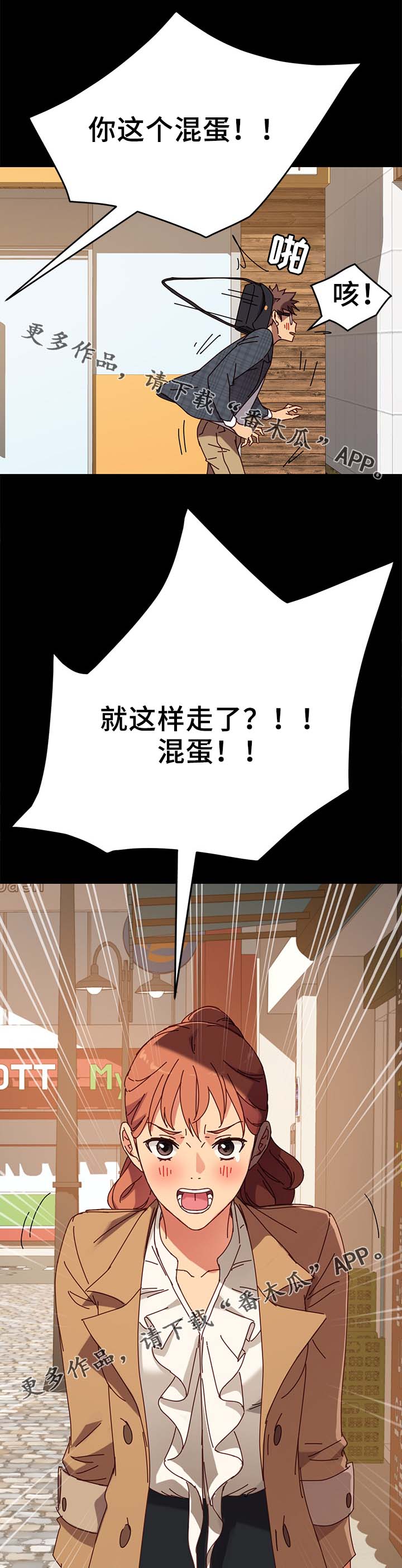 《狐影迷惑》漫画最新章节第47章：都赶出去免费下拉式在线观看章节第【15】张图片