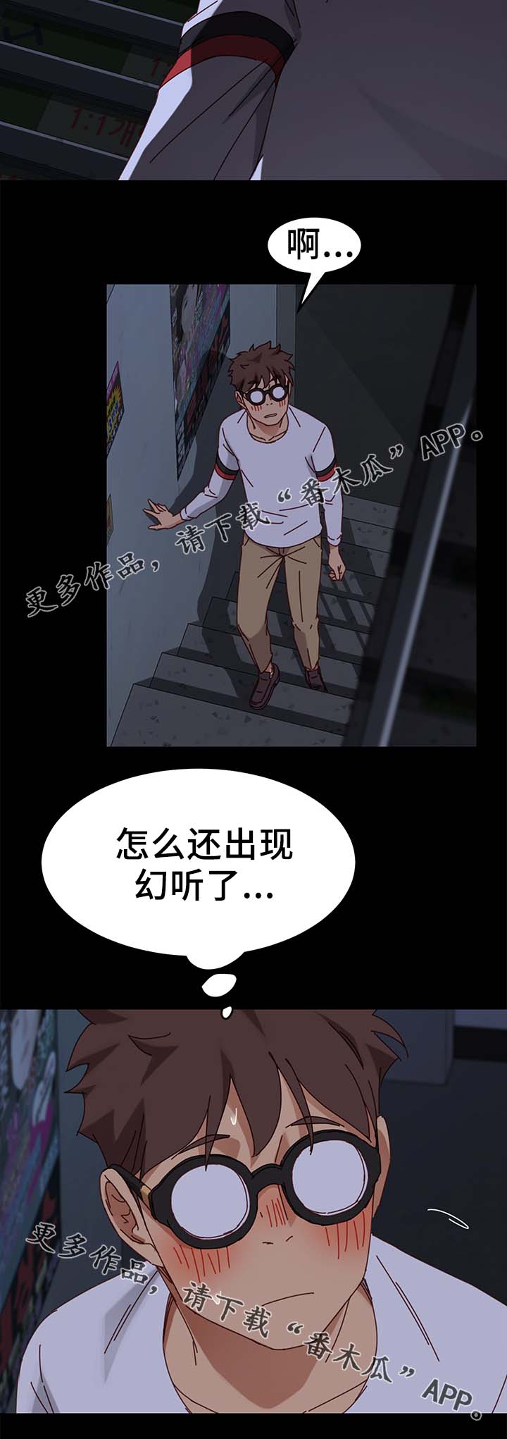 《狐影迷惑》漫画最新章节第48章：柔道冠军免费下拉式在线观看章节第【6】张图片