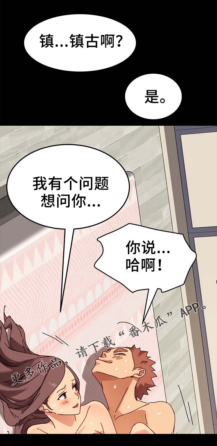 《狐影迷惑》漫画最新章节第48章：柔道冠军免费下拉式在线观看章节第【5】张图片