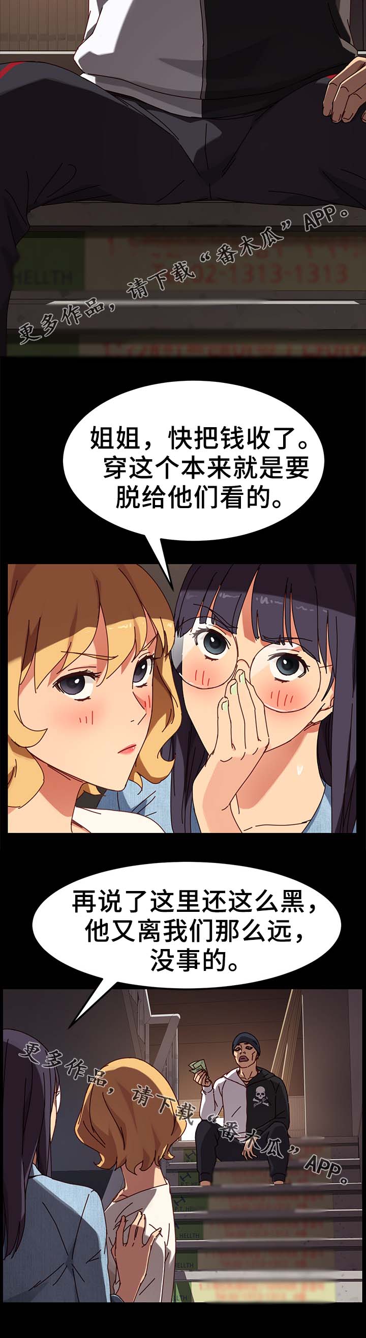 《狐影迷惑》漫画最新章节第48章：柔道冠军免费下拉式在线观看章节第【14】张图片