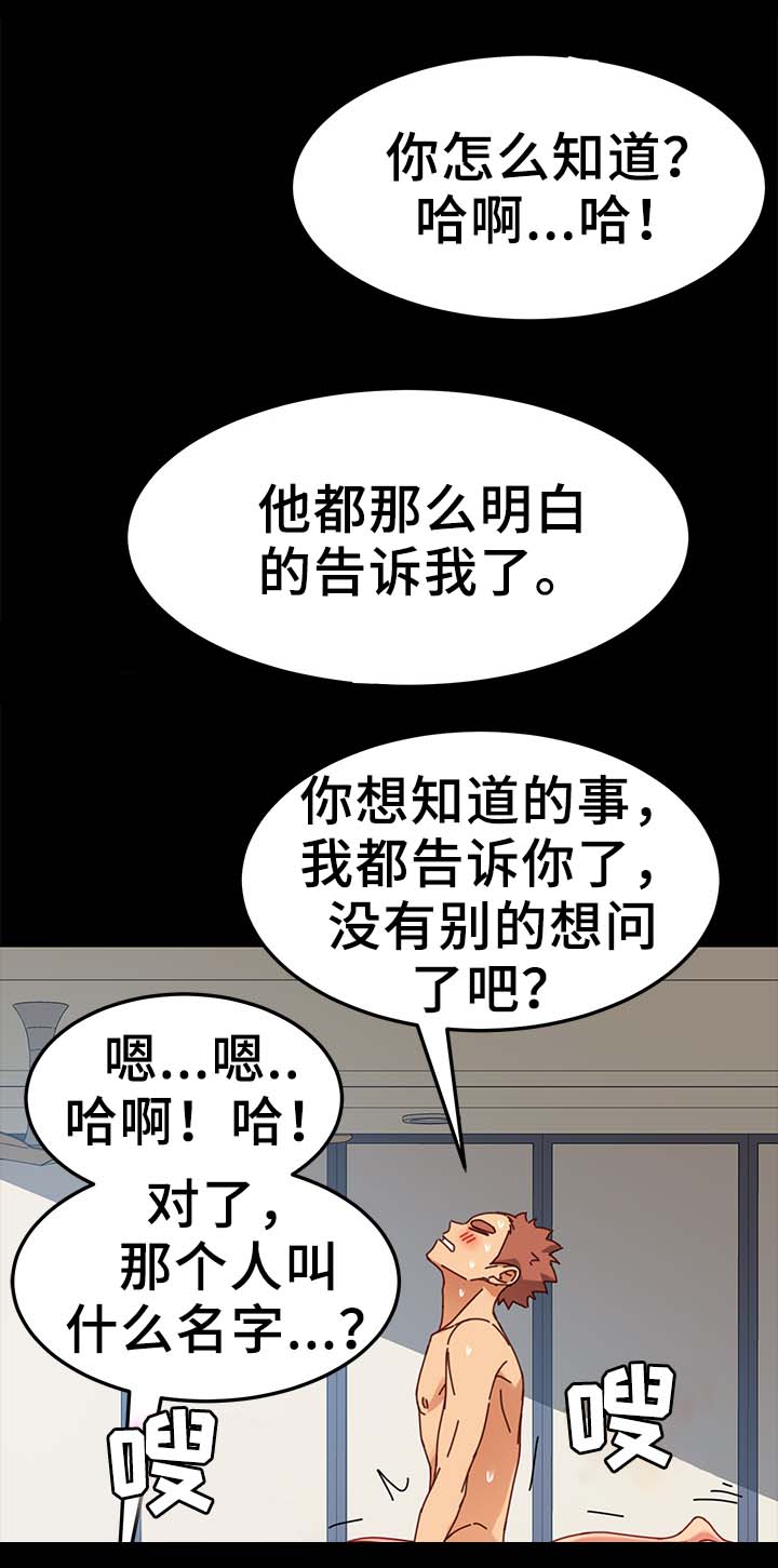 《狐影迷惑》漫画最新章节第49章：险境免费下拉式在线观看章节第【12】张图片