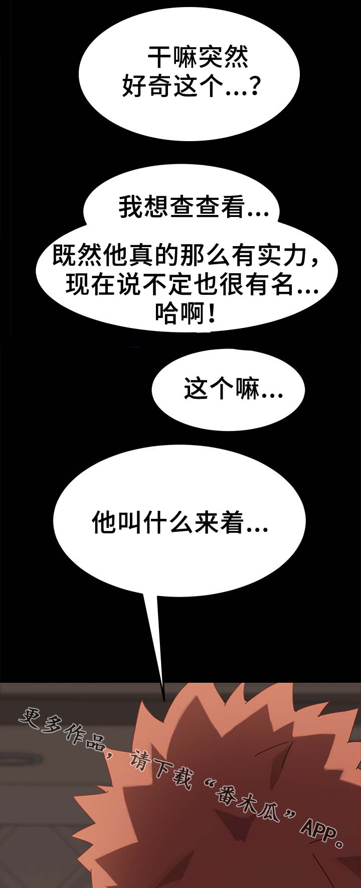 《狐影迷惑》漫画最新章节第49章：险境免费下拉式在线观看章节第【11】张图片