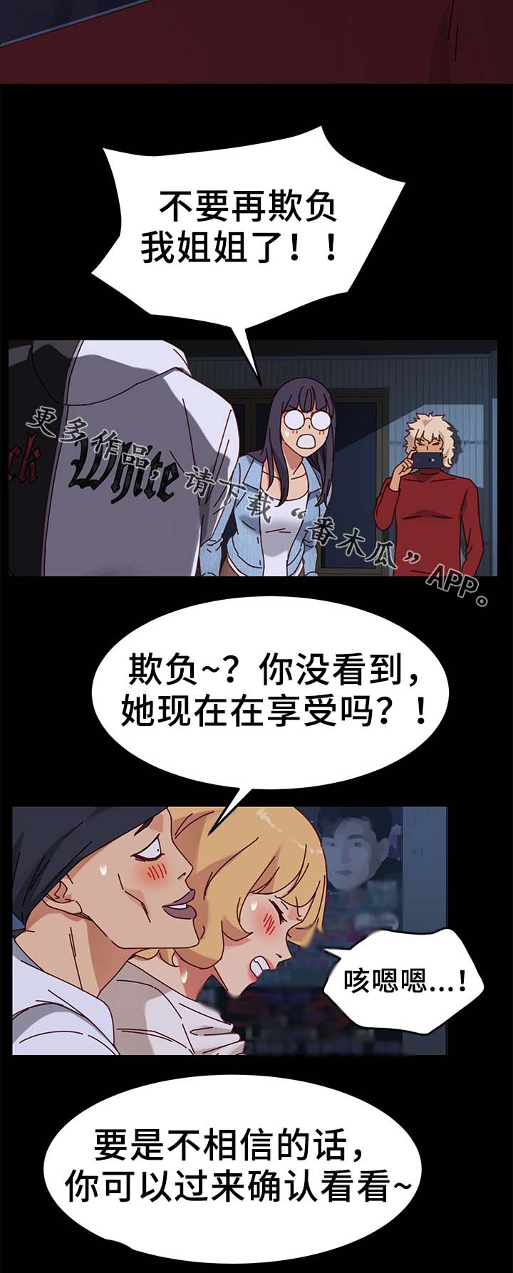 《狐影迷惑》漫画最新章节第49章：险境免费下拉式在线观看章节第【8】张图片