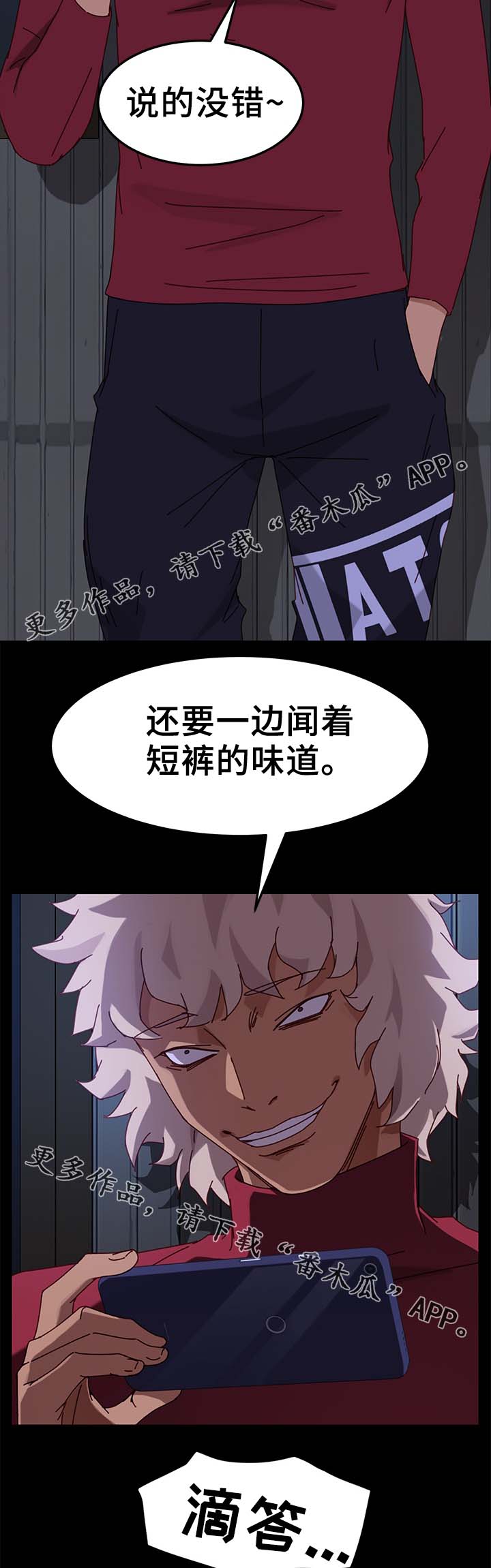 《狐影迷惑》漫画最新章节第49章：险境免费下拉式在线观看章节第【5】张图片