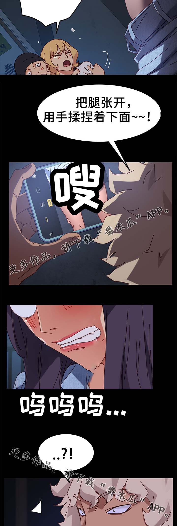 《狐影迷惑》漫画最新章节第49章：险境免费下拉式在线观看章节第【3】张图片