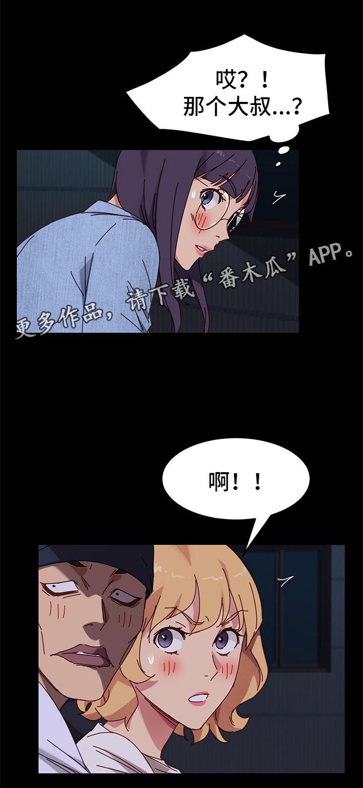 《狐影迷惑》漫画最新章节第50章：威胁免费下拉式在线观看章节第【10】张图片