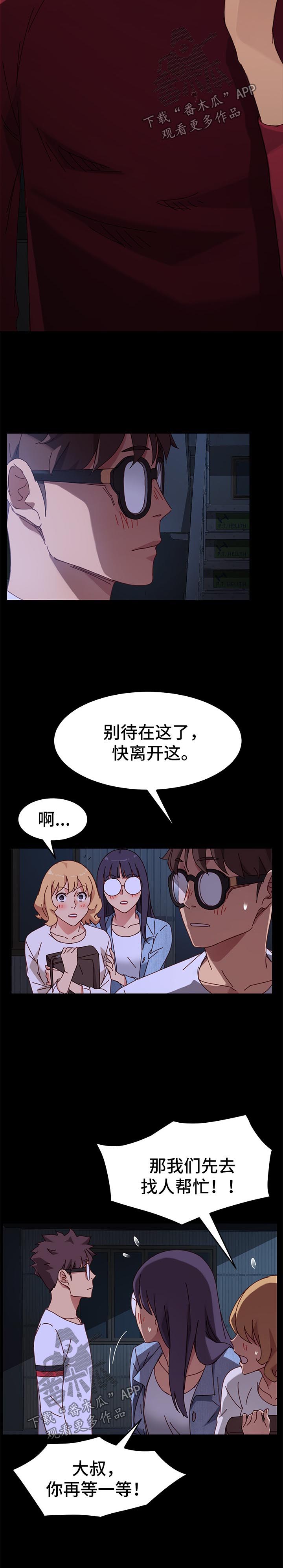 《狐影迷惑》漫画最新章节第50章：威胁免费下拉式在线观看章节第【5】张图片