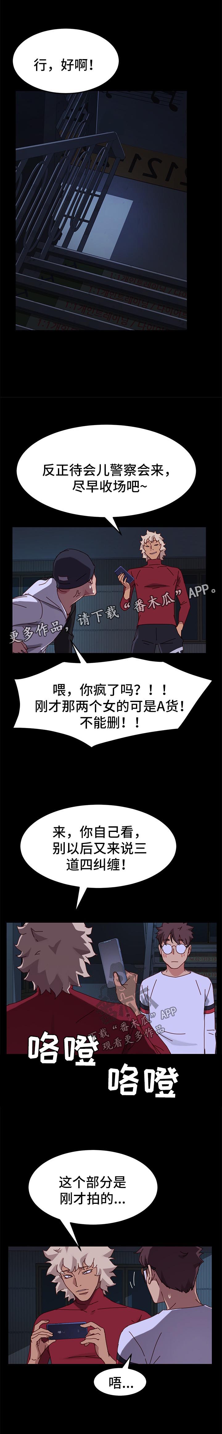 《狐影迷惑》漫画最新章节第51章：反将一军免费下拉式在线观看章节第【7】张图片