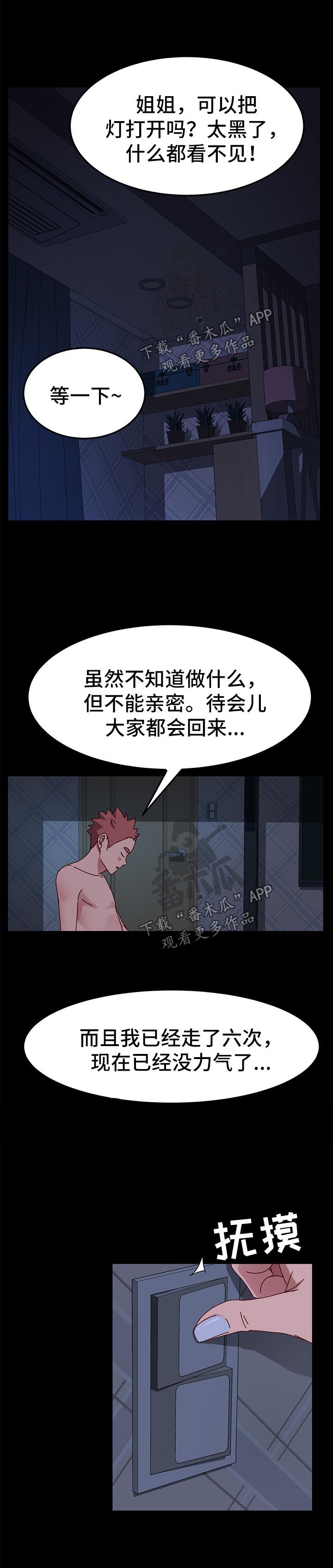 《狐影迷惑》漫画最新章节第51章：反将一军免费下拉式在线观看章节第【12】张图片