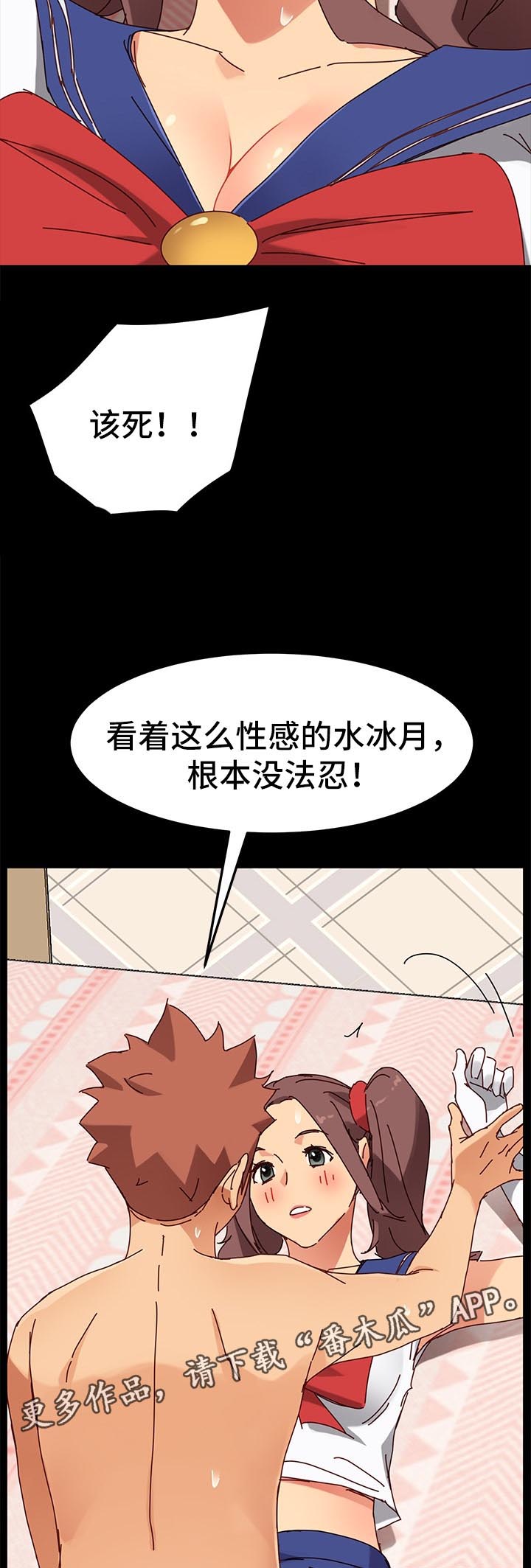 《狐影迷惑》漫画最新章节第52章：变装免费下拉式在线观看章节第【4】张图片