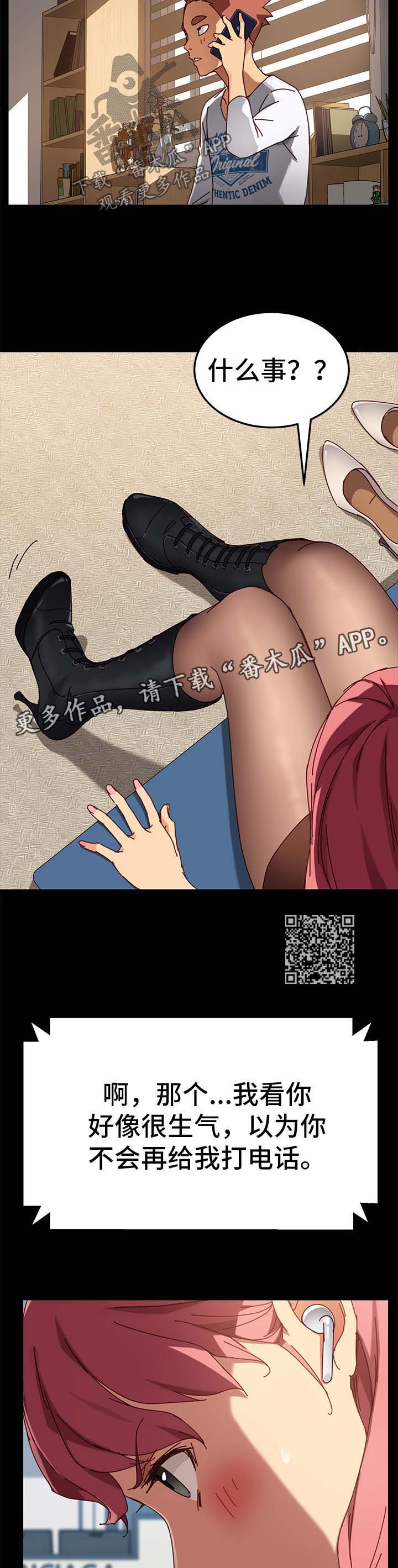 《狐影迷惑》漫画最新章节第53章：拒绝免费下拉式在线观看章节第【7】张图片