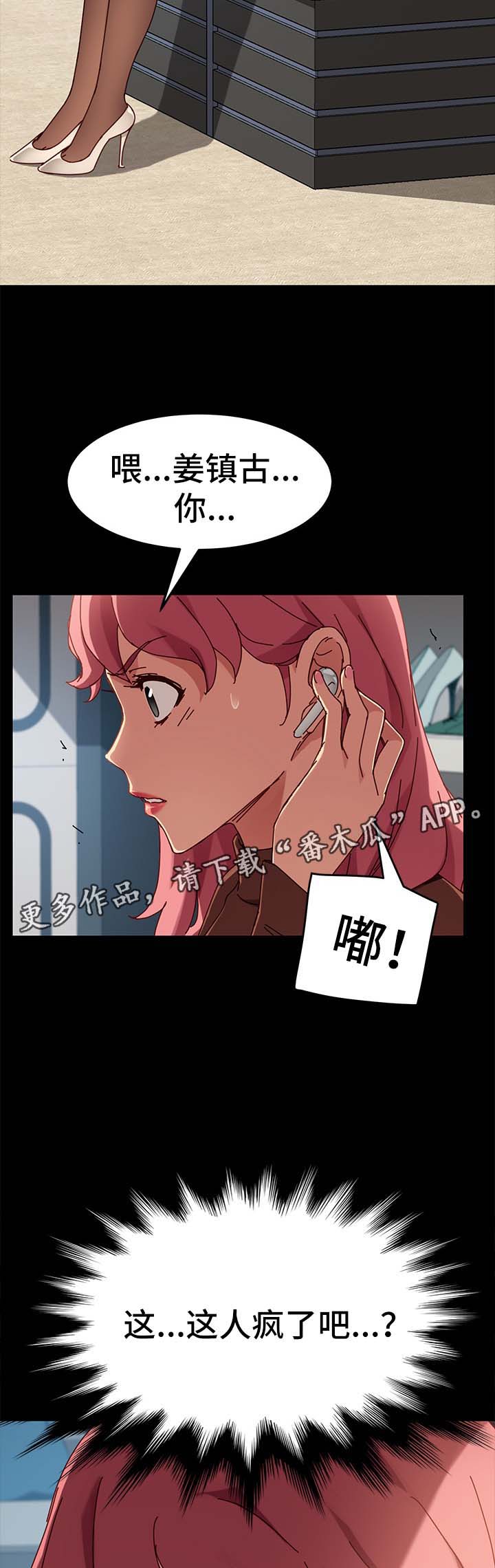 《狐影迷惑》漫画最新章节第53章：拒绝免费下拉式在线观看章节第【2】张图片