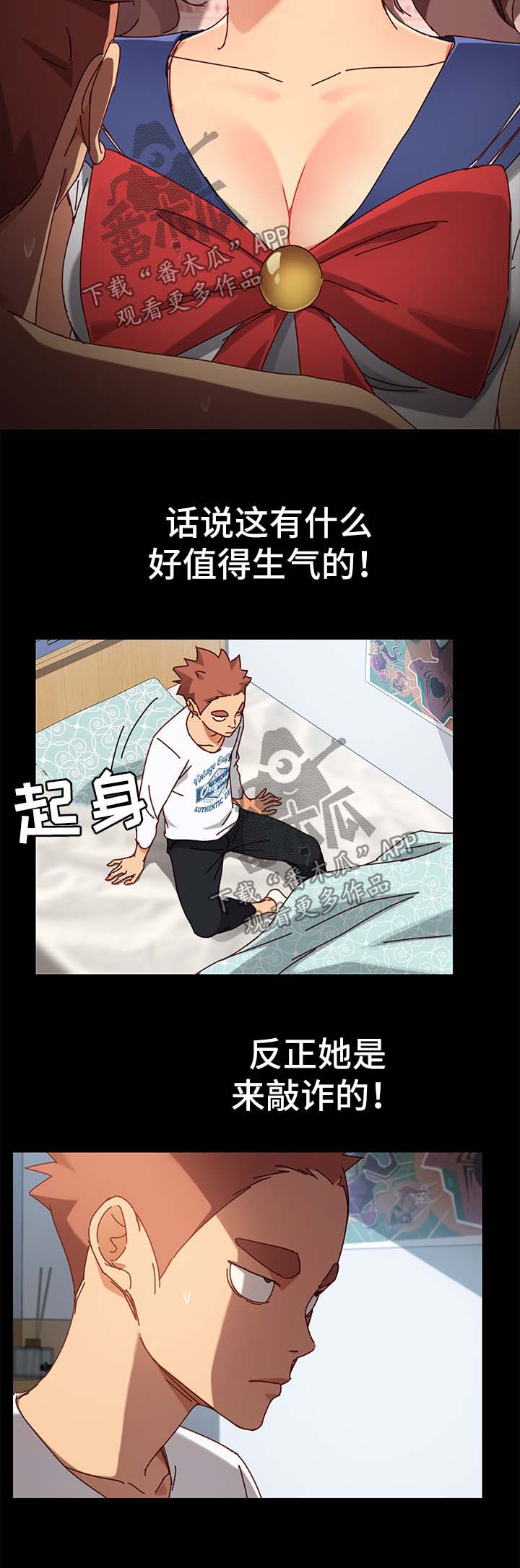 《狐影迷惑》漫画最新章节第53章：拒绝免费下拉式在线观看章节第【9】张图片