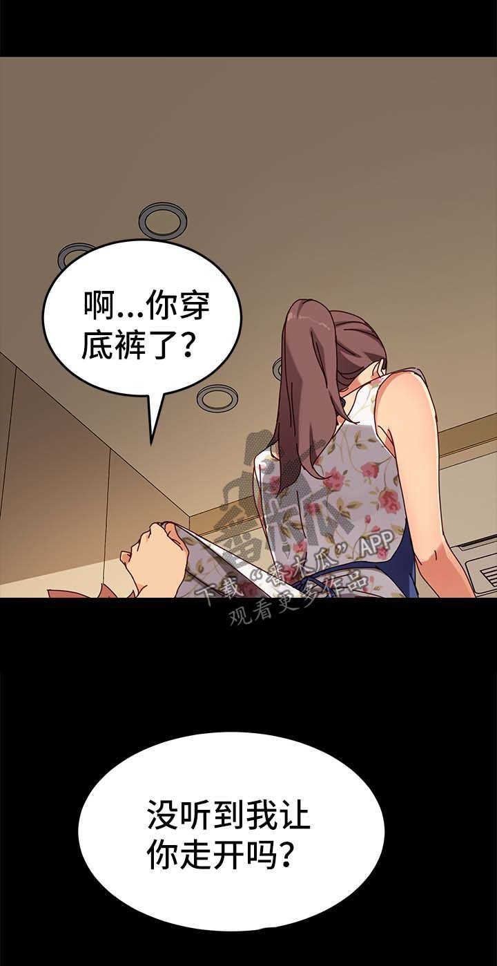 《狐影迷惑》漫画最新章节第54章：解气免费下拉式在线观看章节第【14】张图片