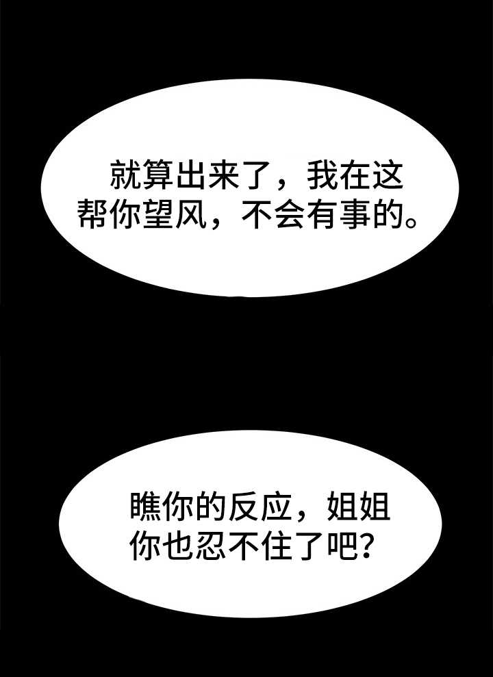 《狐影迷惑》漫画最新章节第54章：解气免费下拉式在线观看章节第【4】张图片