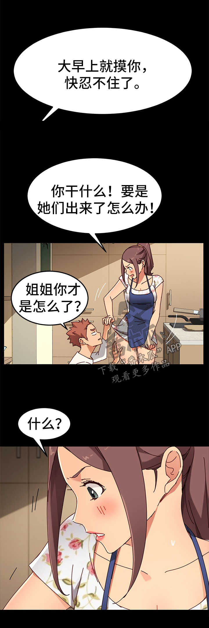 《狐影迷惑》漫画最新章节第54章：解气免费下拉式在线观看章节第【7】张图片