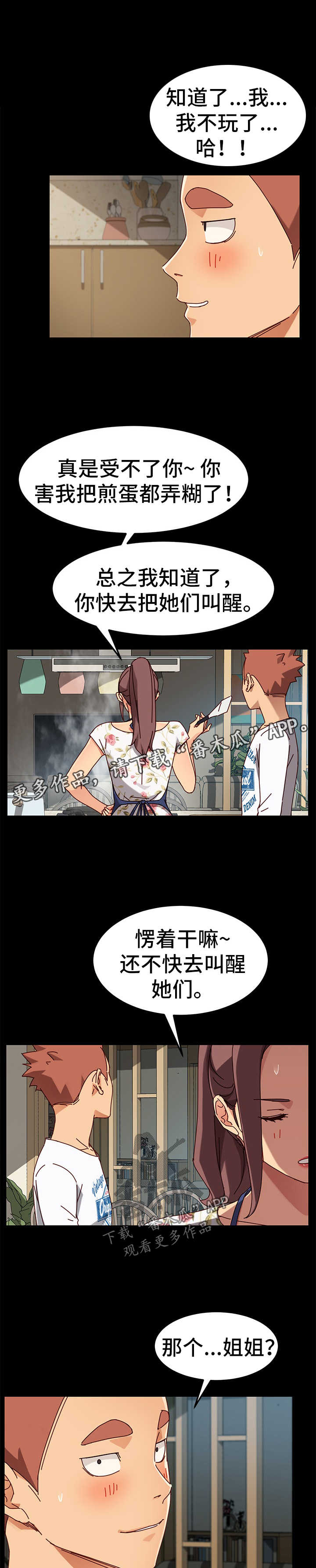 《狐影迷惑》漫画最新章节第54章：解气免费下拉式在线观看章节第【9】张图片