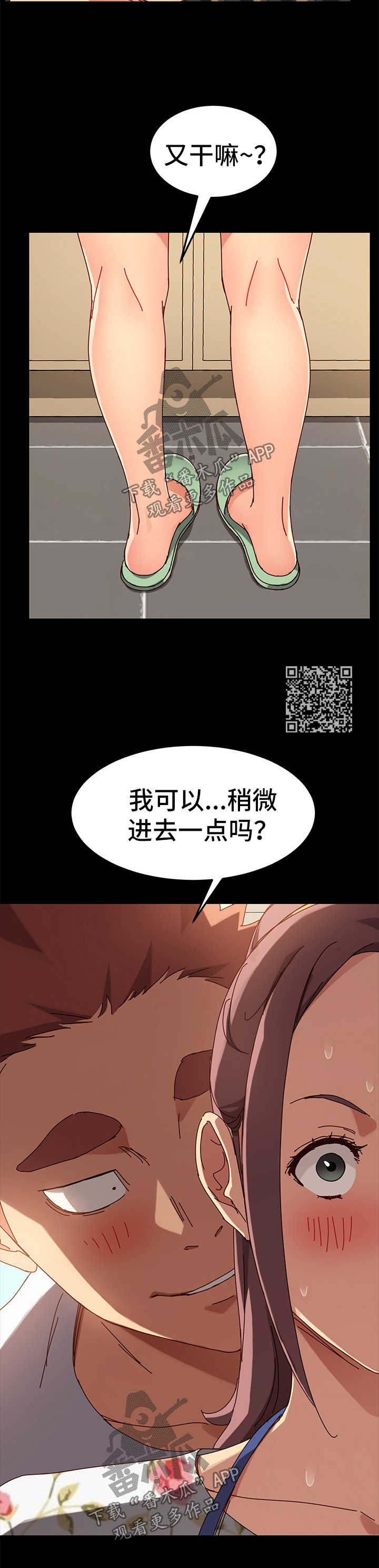 《狐影迷惑》漫画最新章节第54章：解气免费下拉式在线观看章节第【8】张图片