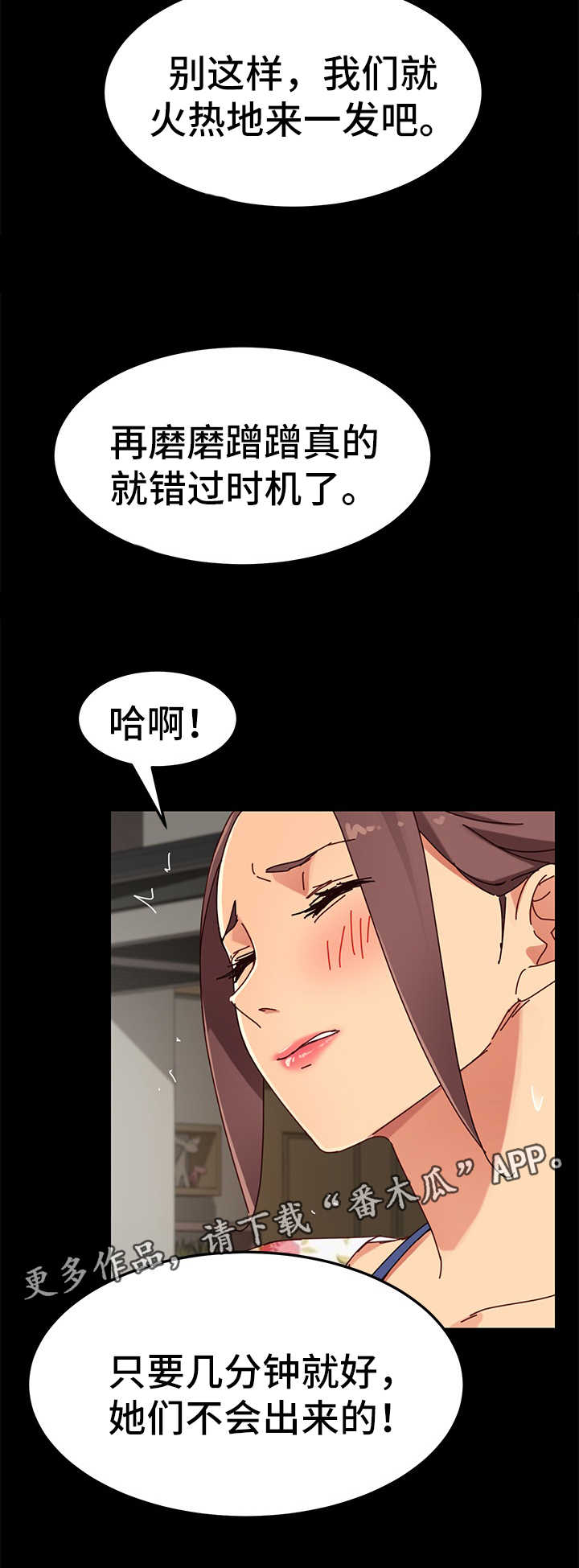 《狐影迷惑》漫画最新章节第54章：解气免费下拉式在线观看章节第【5】张图片