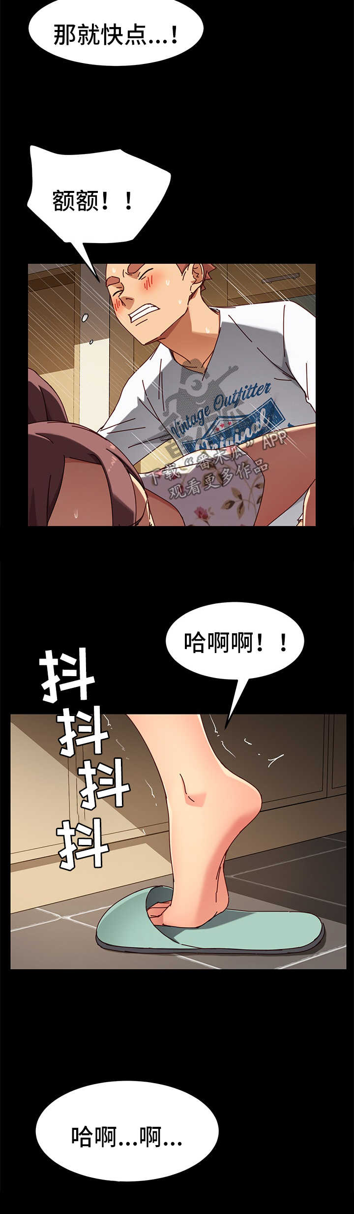 《狐影迷惑》漫画最新章节第55章：惊吓免费下拉式在线观看章节第【7】张图片