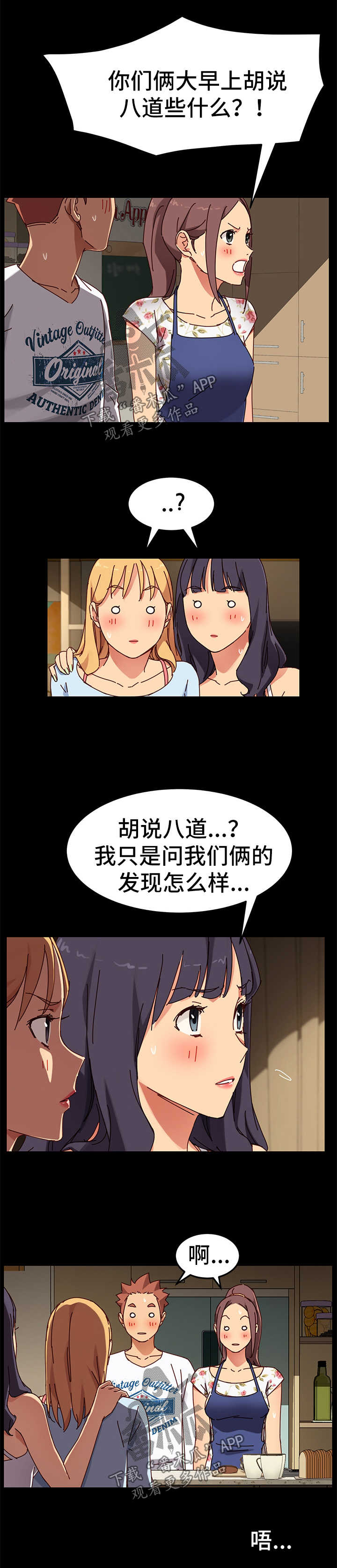 《狐影迷惑》漫画最新章节第56章：有事要说免费下拉式在线观看章节第【10】张图片