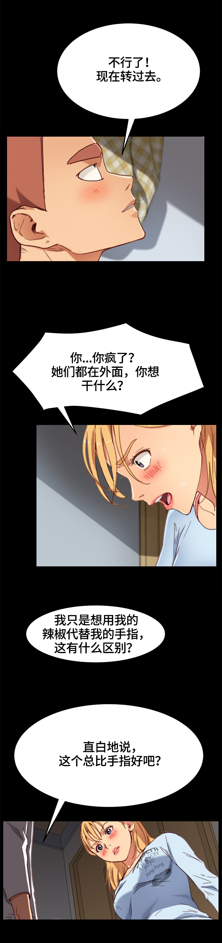 《狐影迷惑》漫画最新章节第57章：条件免费下拉式在线观看章节第【2】张图片