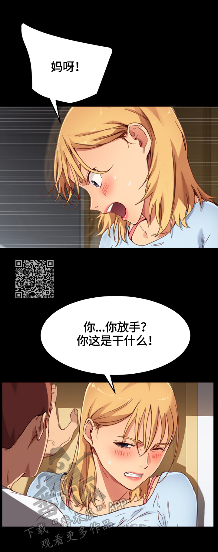 《狐影迷惑》漫画最新章节第57章：条件免费下拉式在线观看章节第【6】张图片