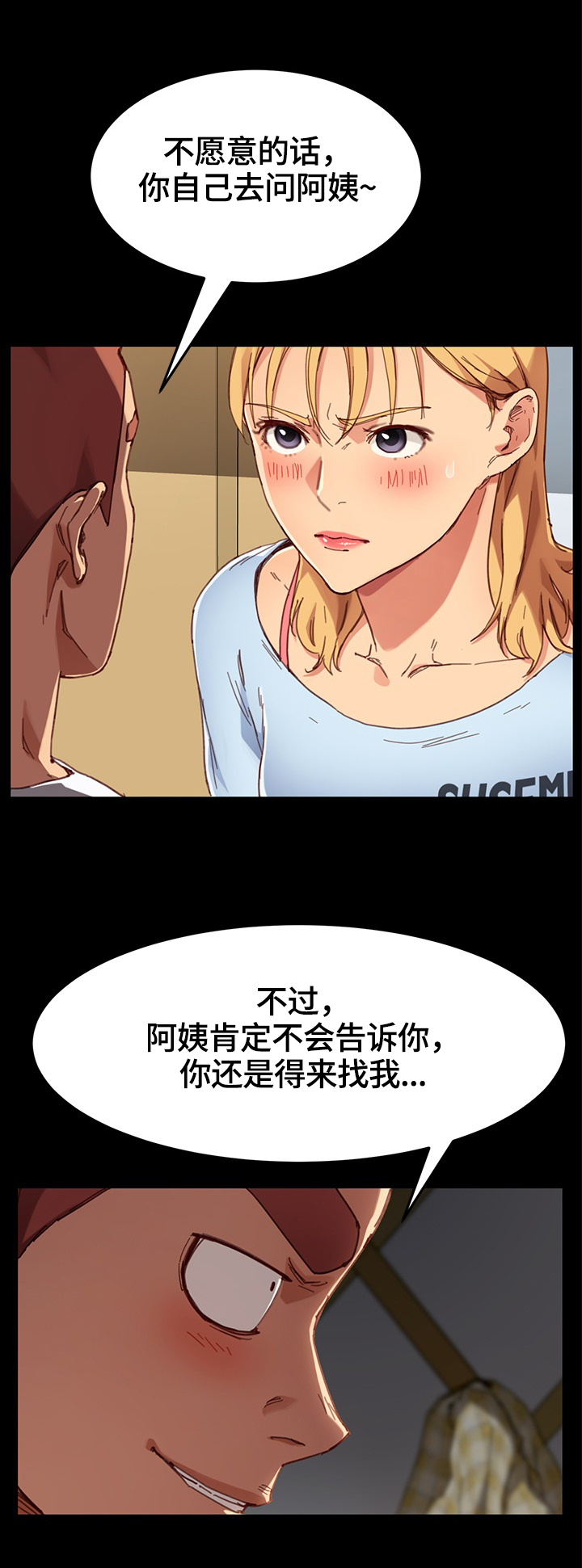 《狐影迷惑》漫画最新章节第57章：条件免费下拉式在线观看章节第【9】张图片