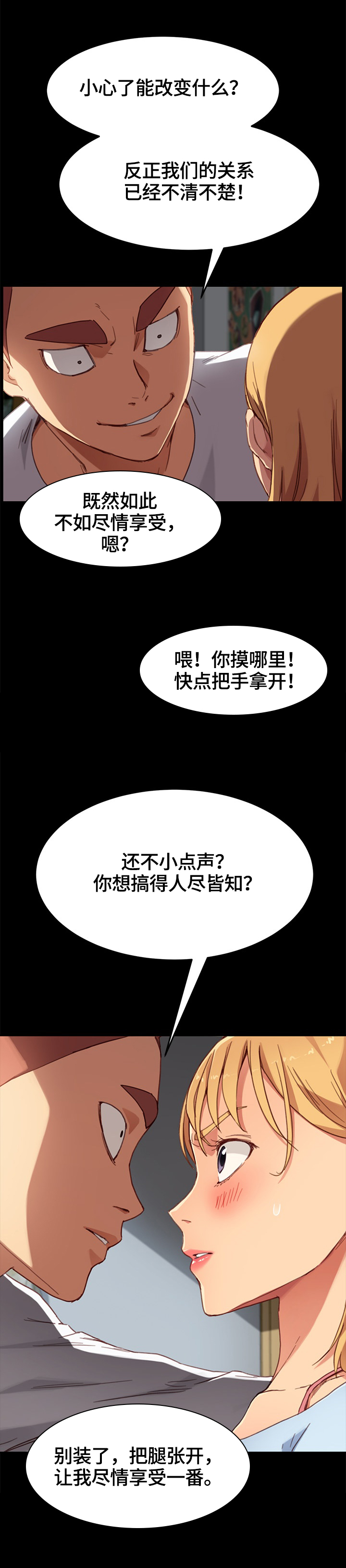 《狐影迷惑》漫画最新章节第57章：条件免费下拉式在线观看章节第【5】张图片