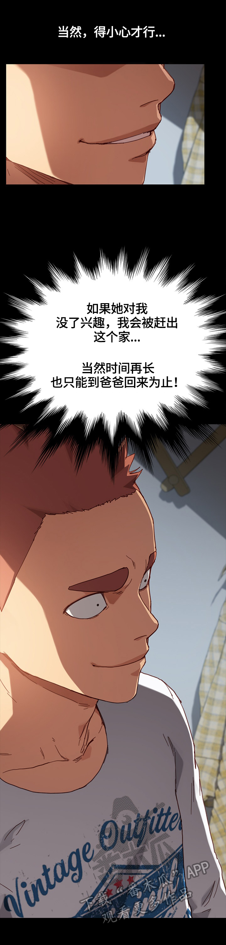 《狐影迷惑》漫画最新章节第57章：条件免费下拉式在线观看章节第【7】张图片